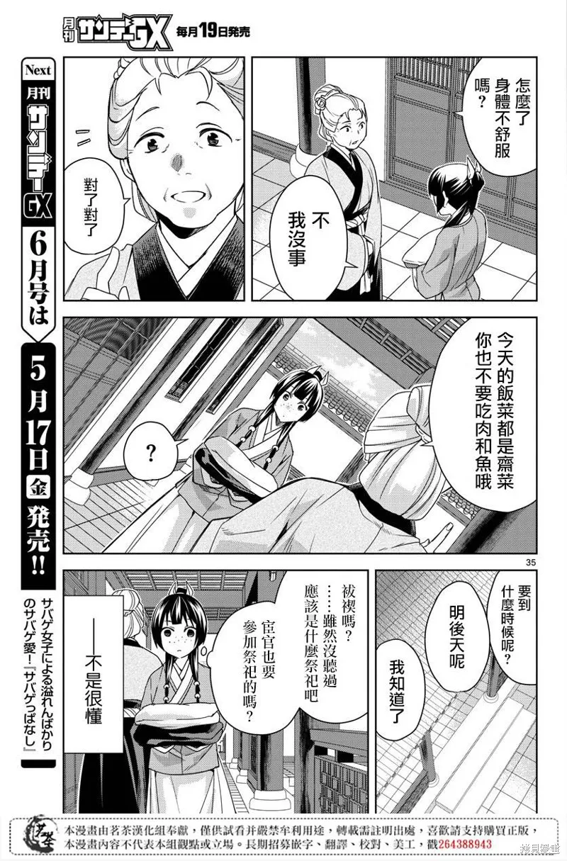 第21话 第35页