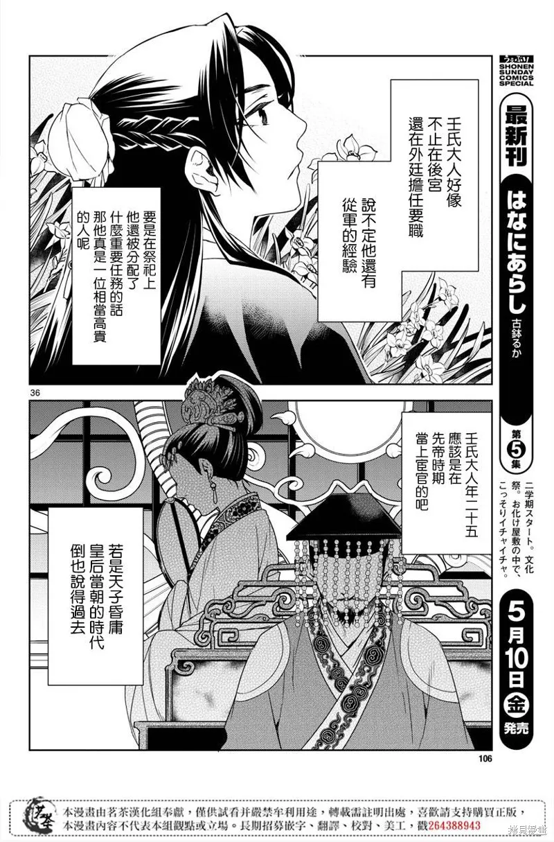 第21话 第36页