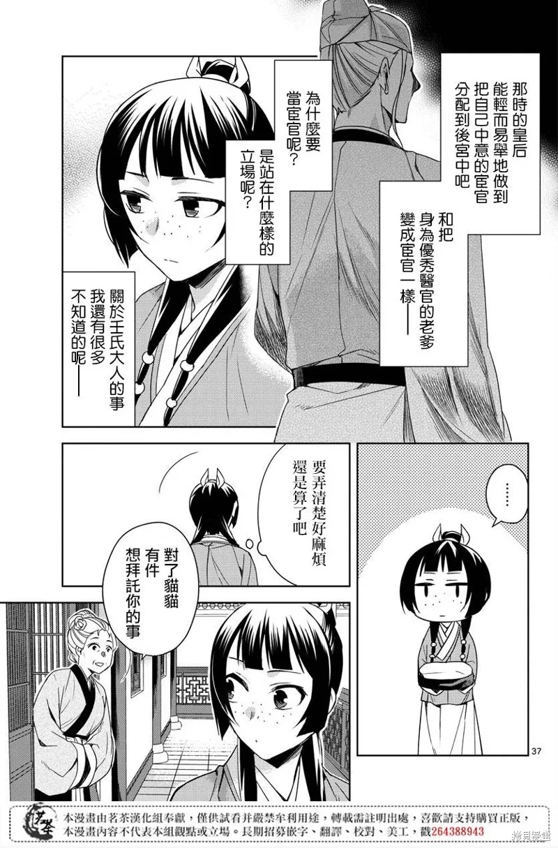 第21话 第37页