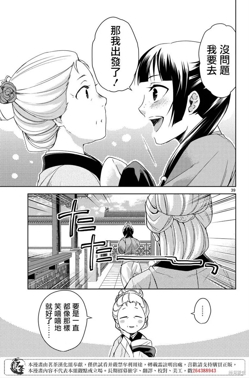 第21话 第39页