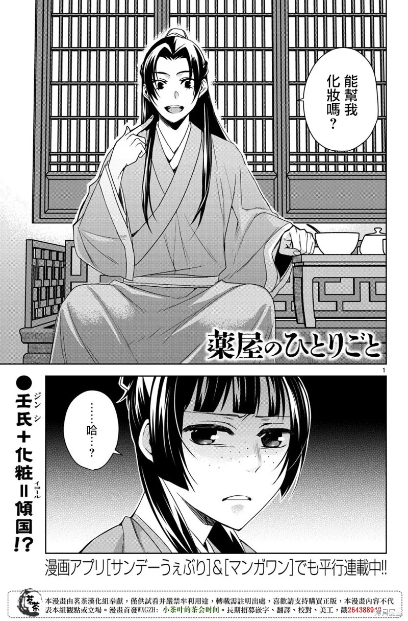 第20话 第1页