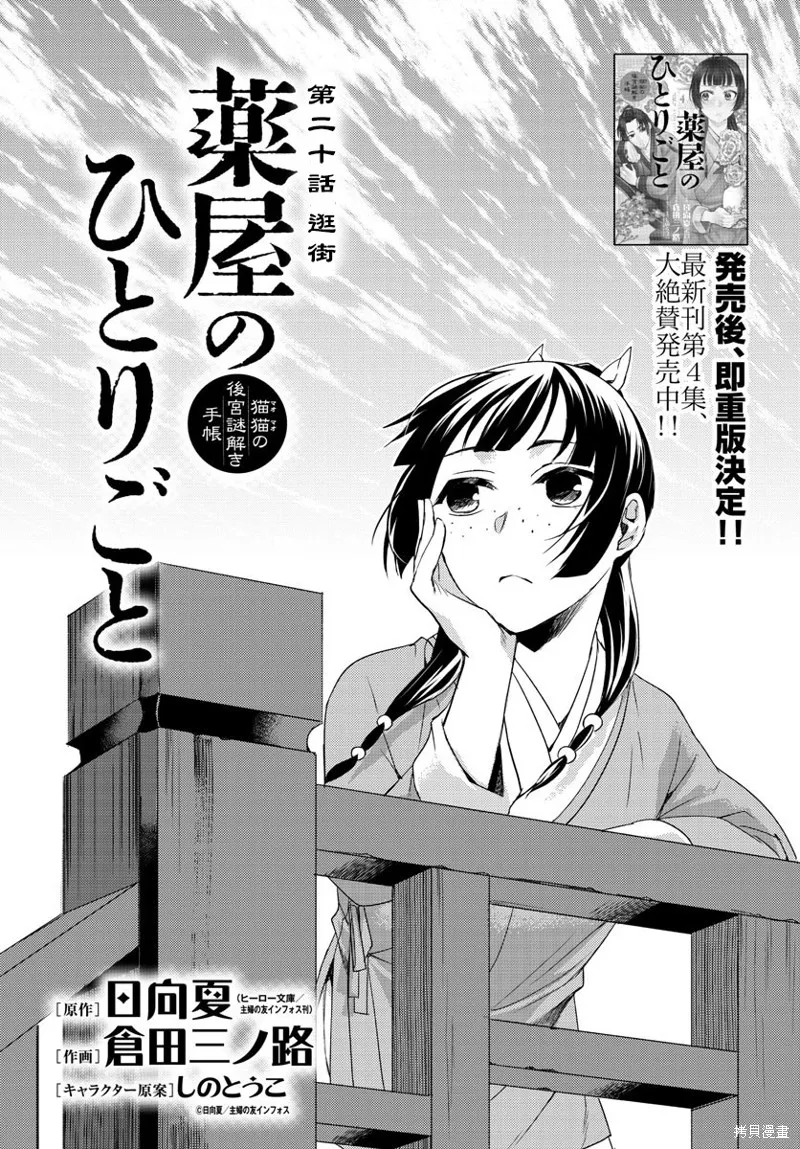 第20话 第2页