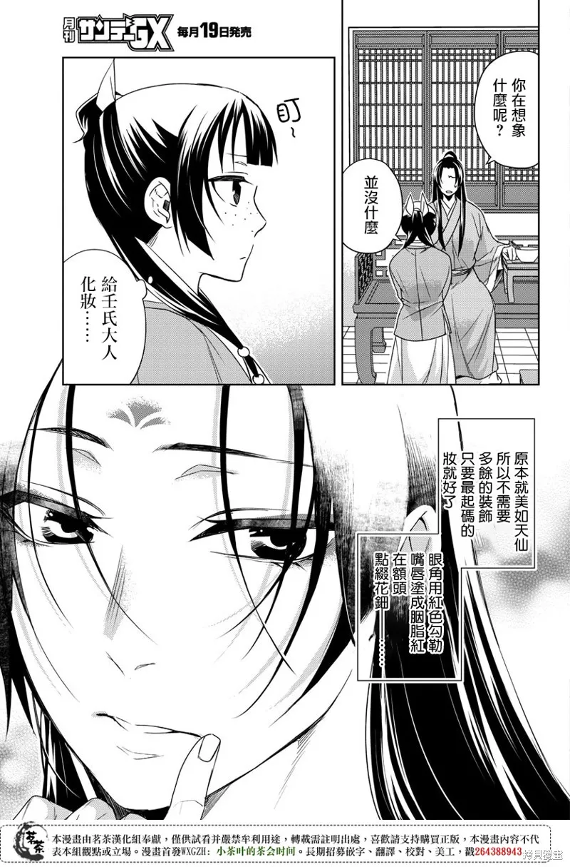 第20话 第3页