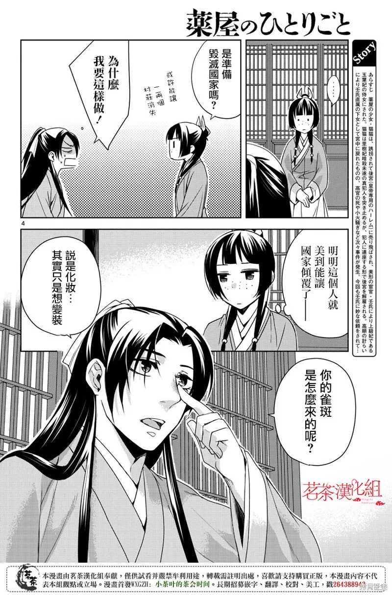第20话 第4页