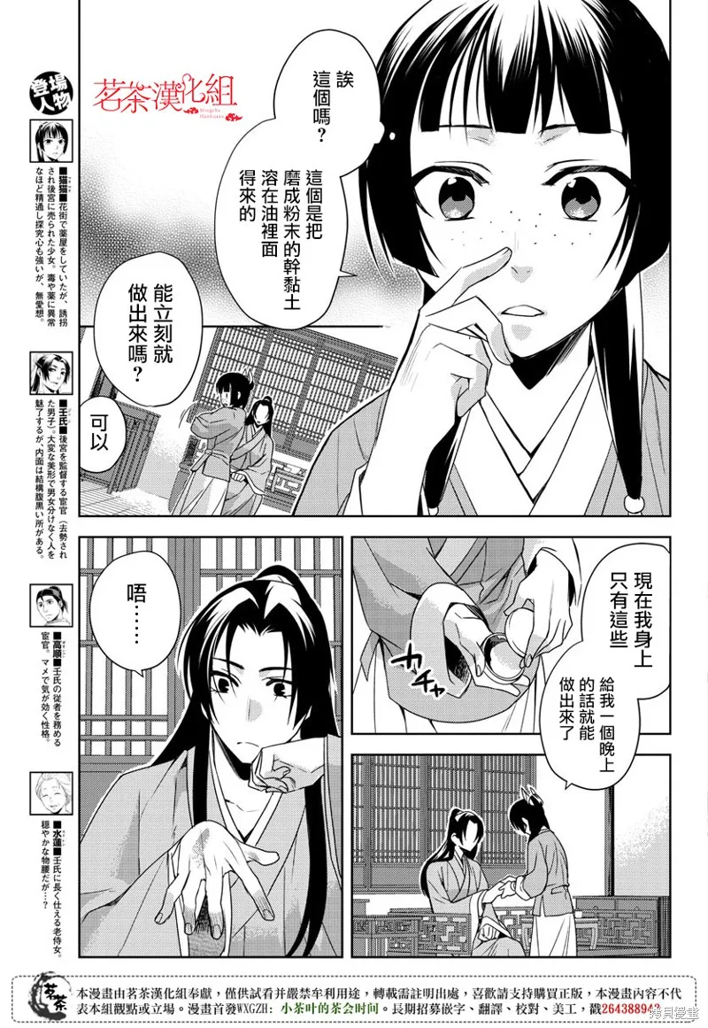 第20话 第5页