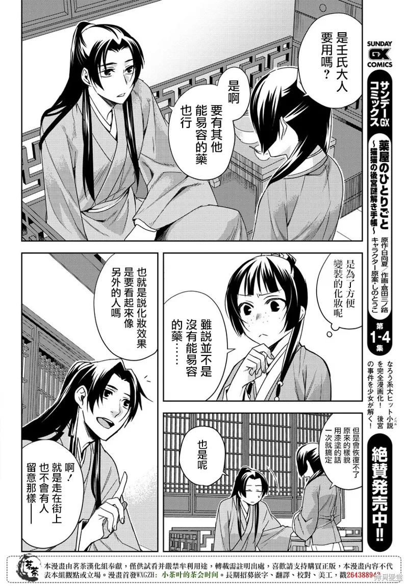 第20话 第6页