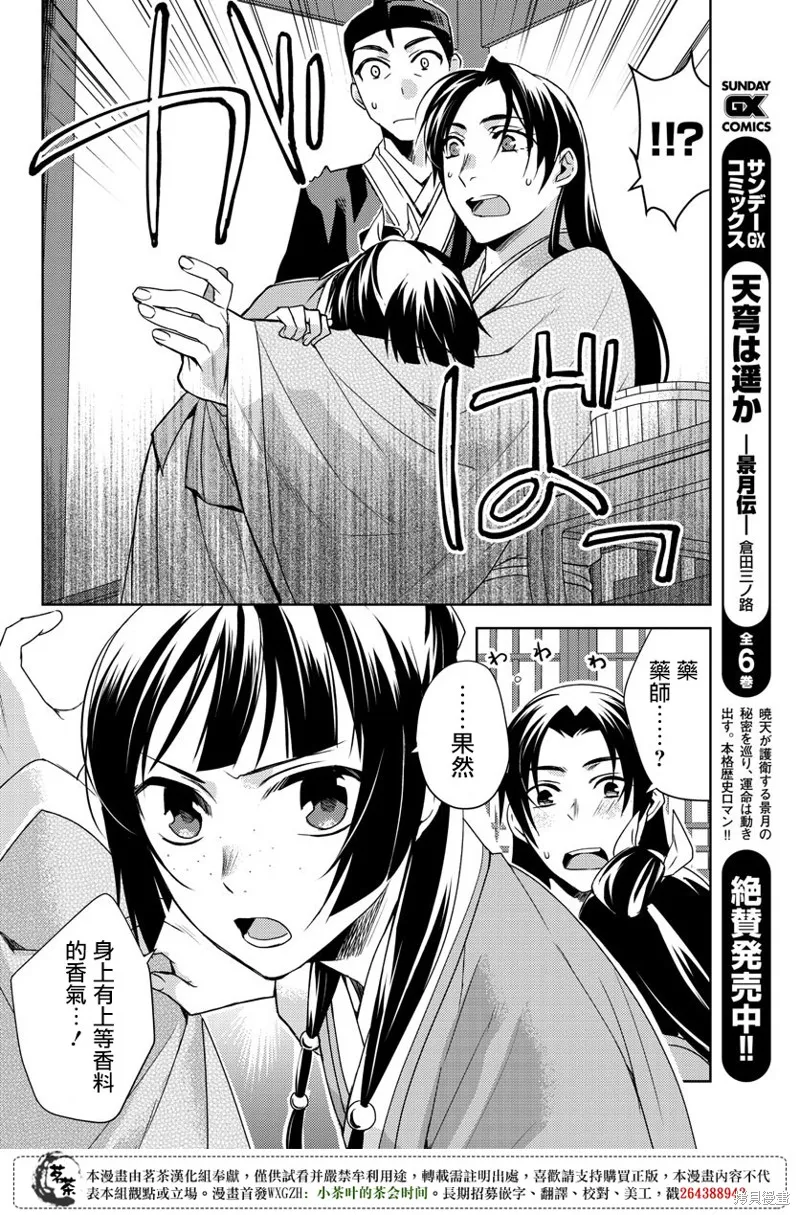 第20话 第10页