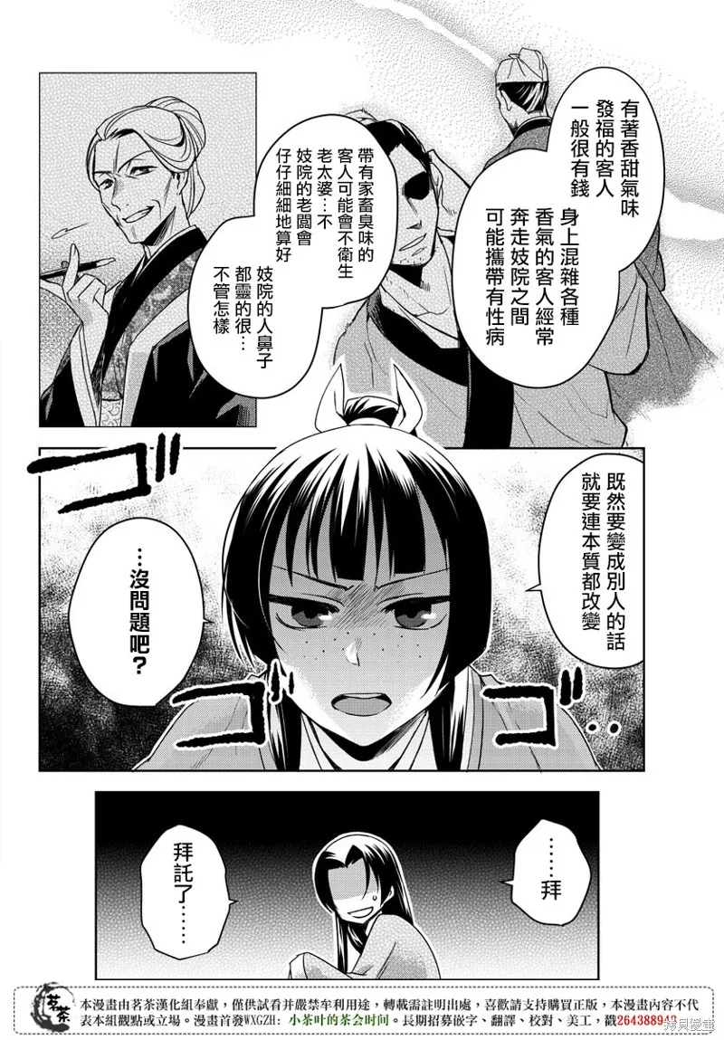 第20话 第12页