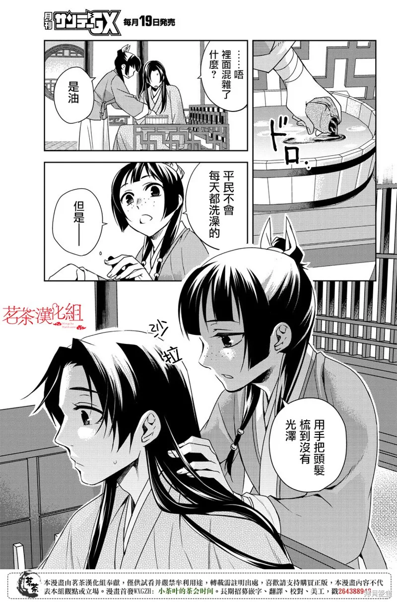 第20话 第13页