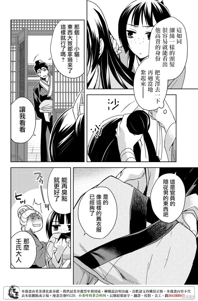 第20话 第14页