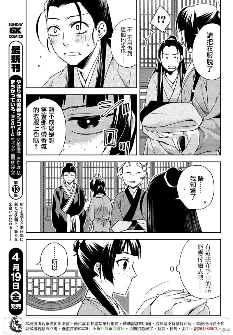 第20话 第15页