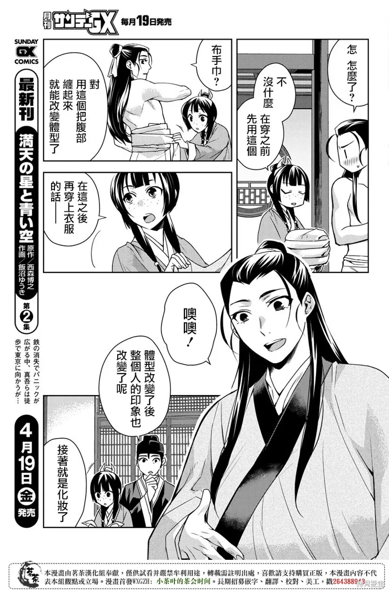 第20话 第17页