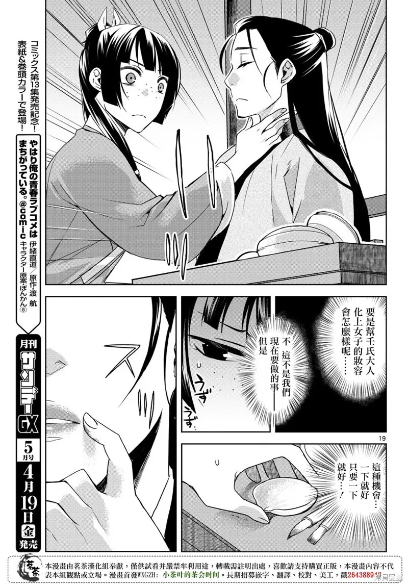 第20话 第19页
