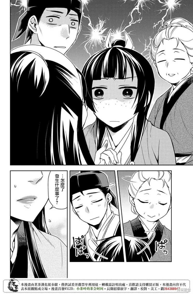 第20话 第20页