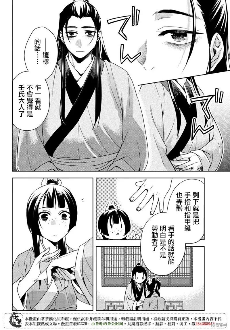 第20话 第22页