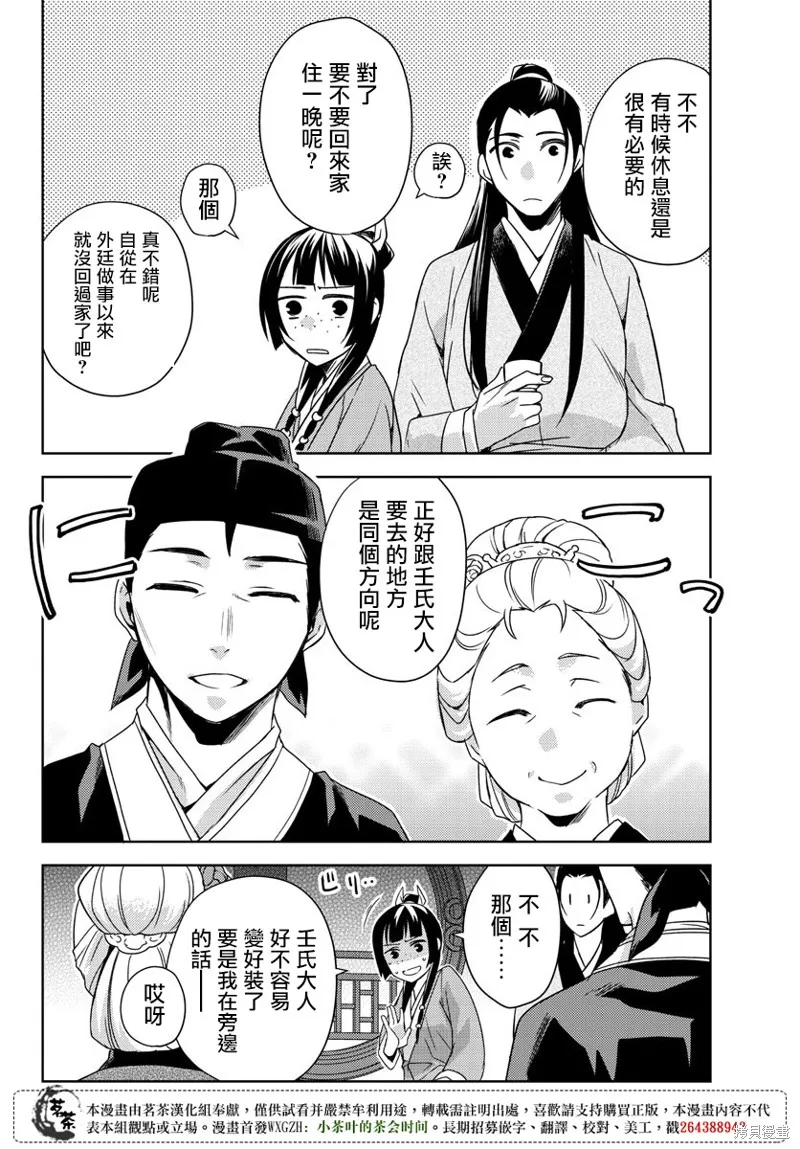 第20话 第24页