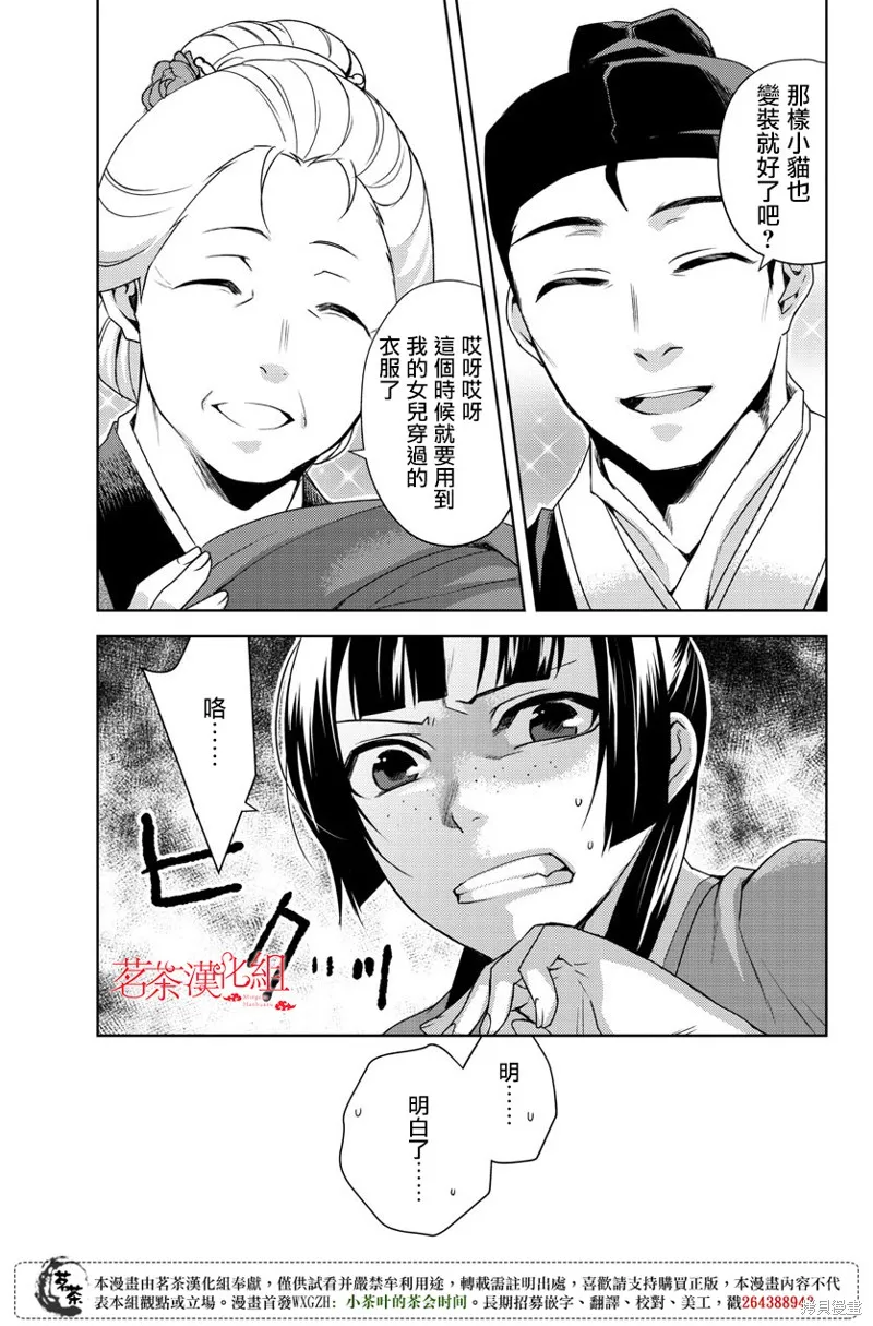第20话 第25页