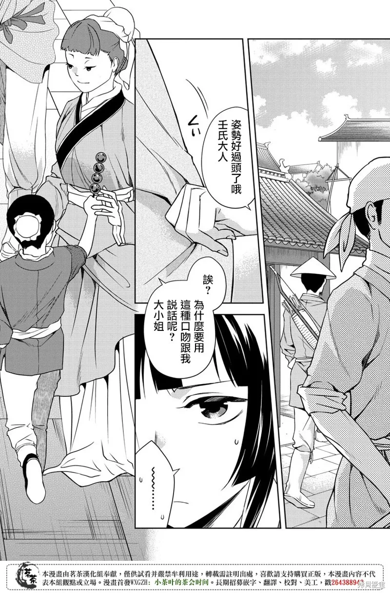 第20话 第26页