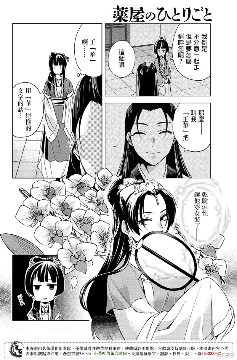 第20话 第28页