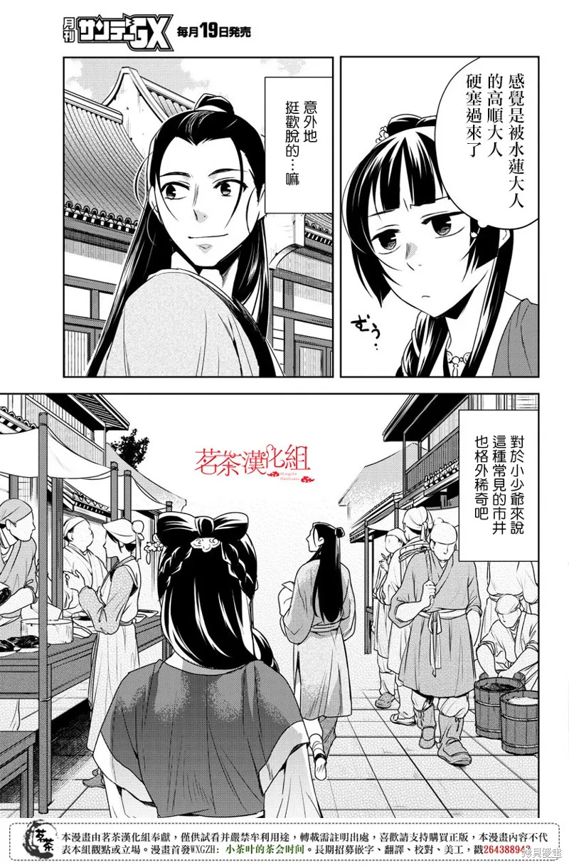 第20话 第29页