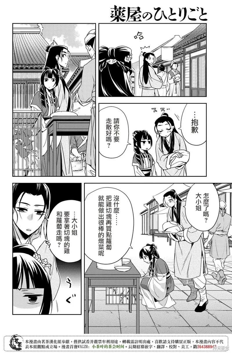 第20话 第30页
