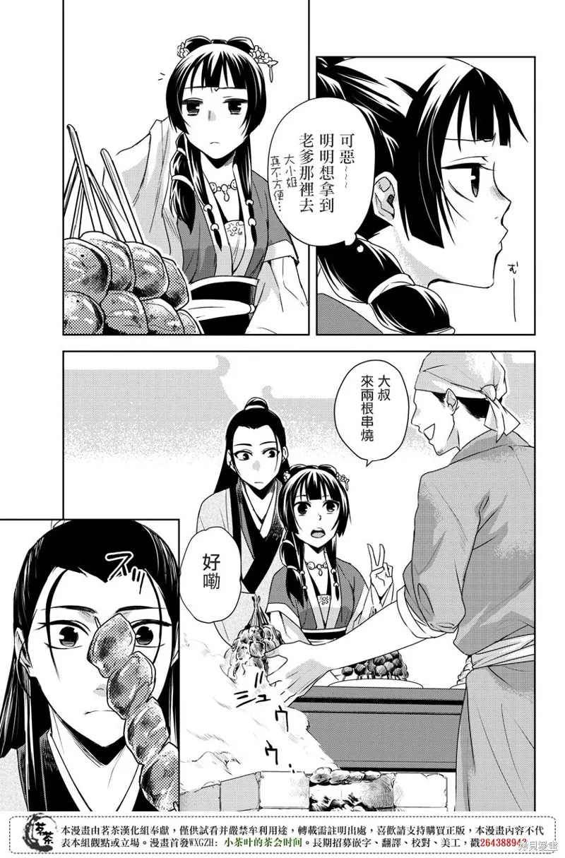 第20话 第31页