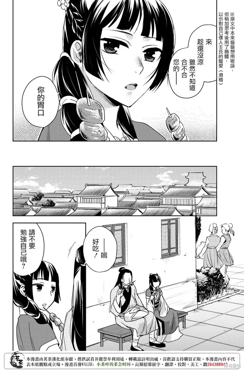第20话 第32页