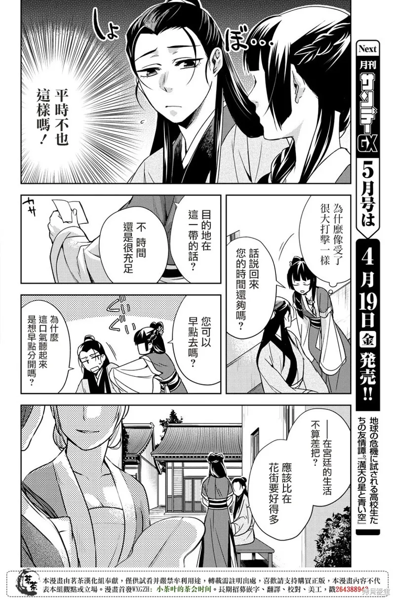 第20话 第34页