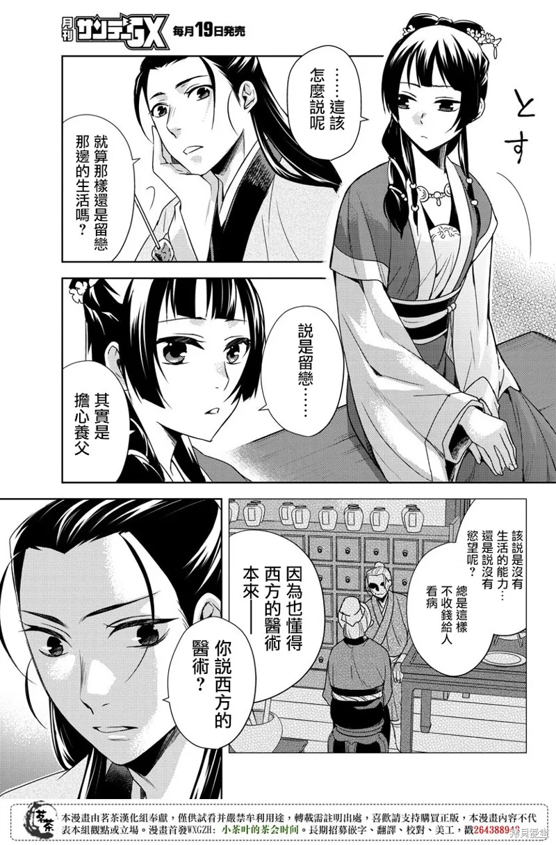 第20话 第35页