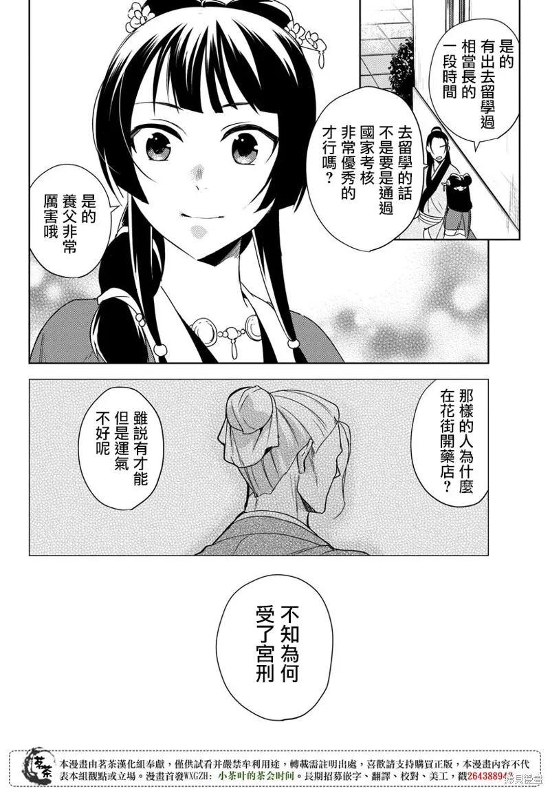 第20话 第36页