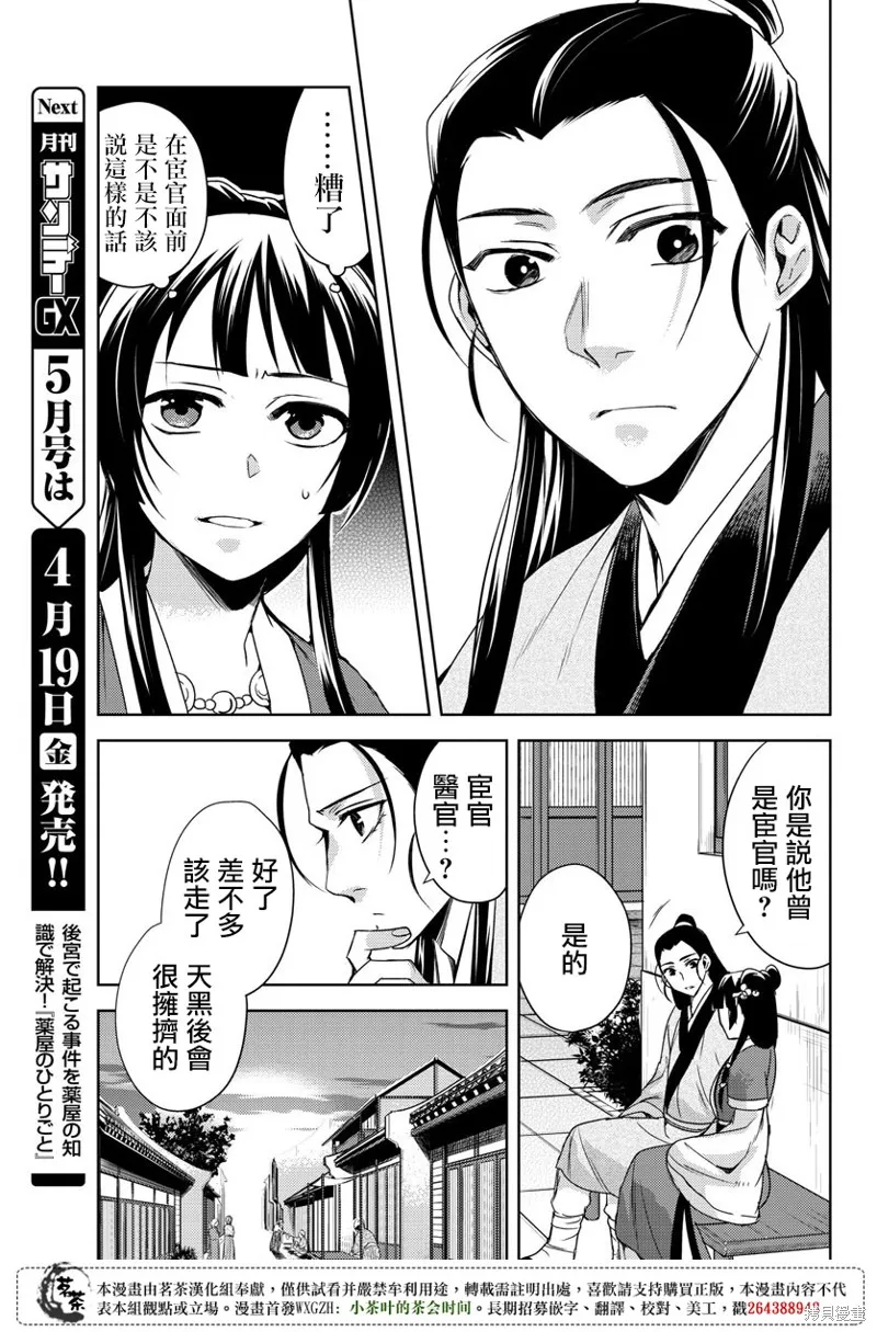 第20话 第37页