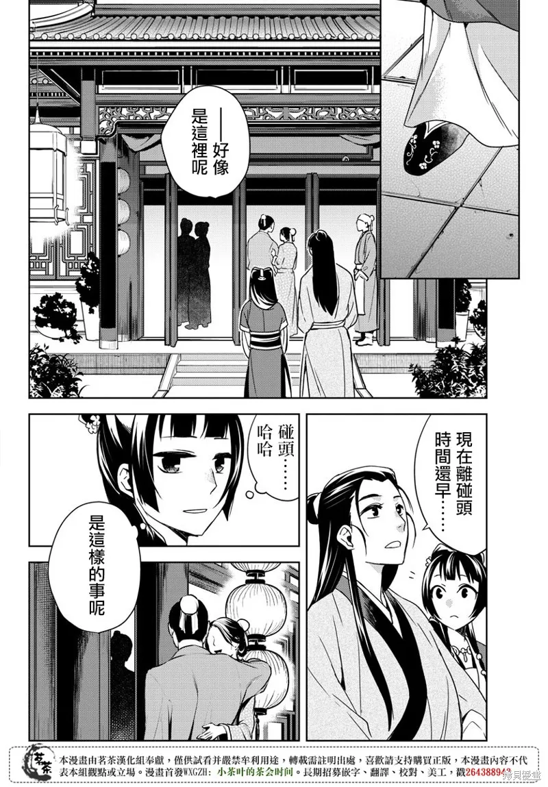 第20话 第38页