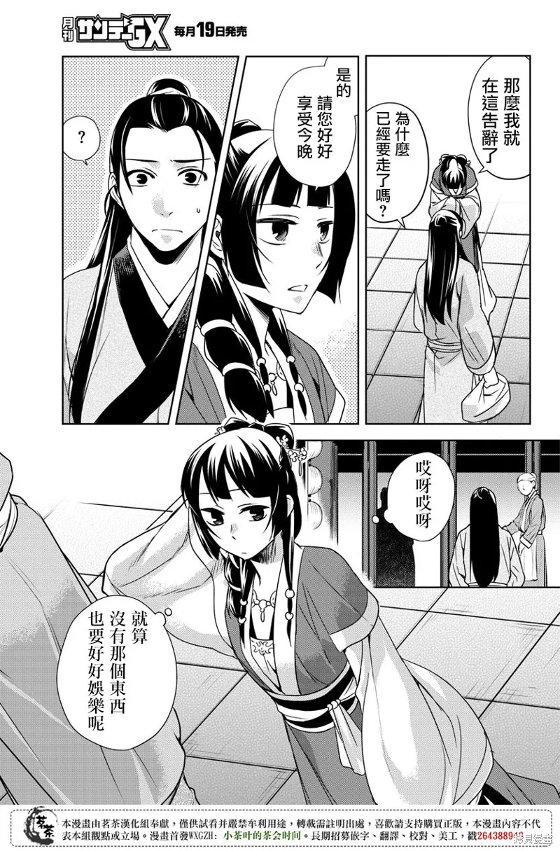 第20话 第39页