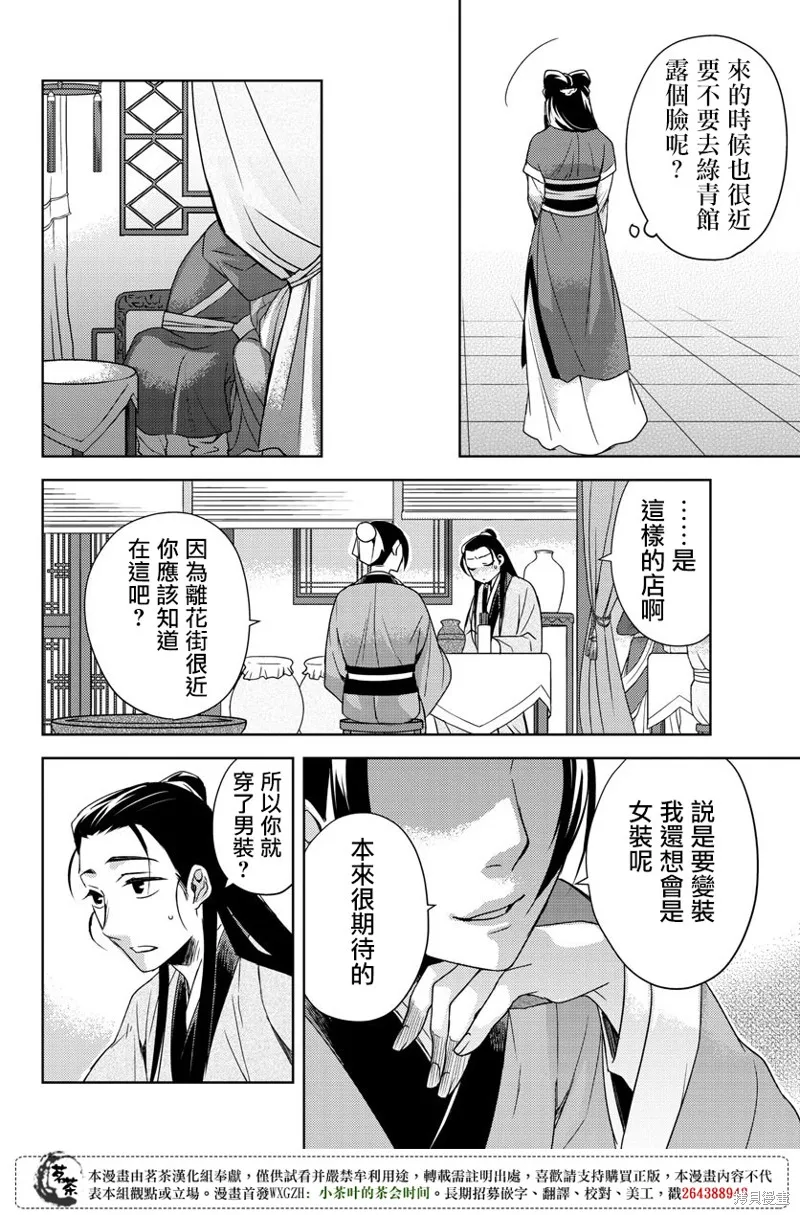 第20话 第40页