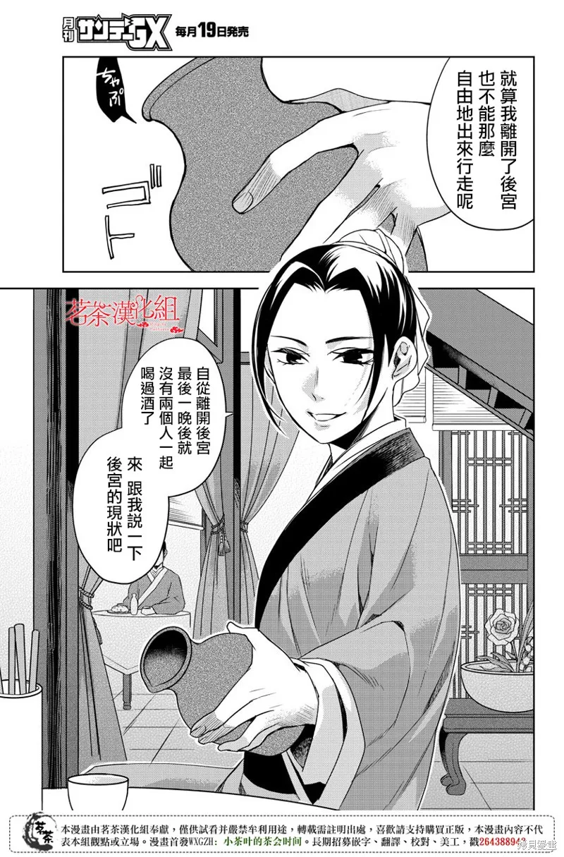 第20话 第41页
