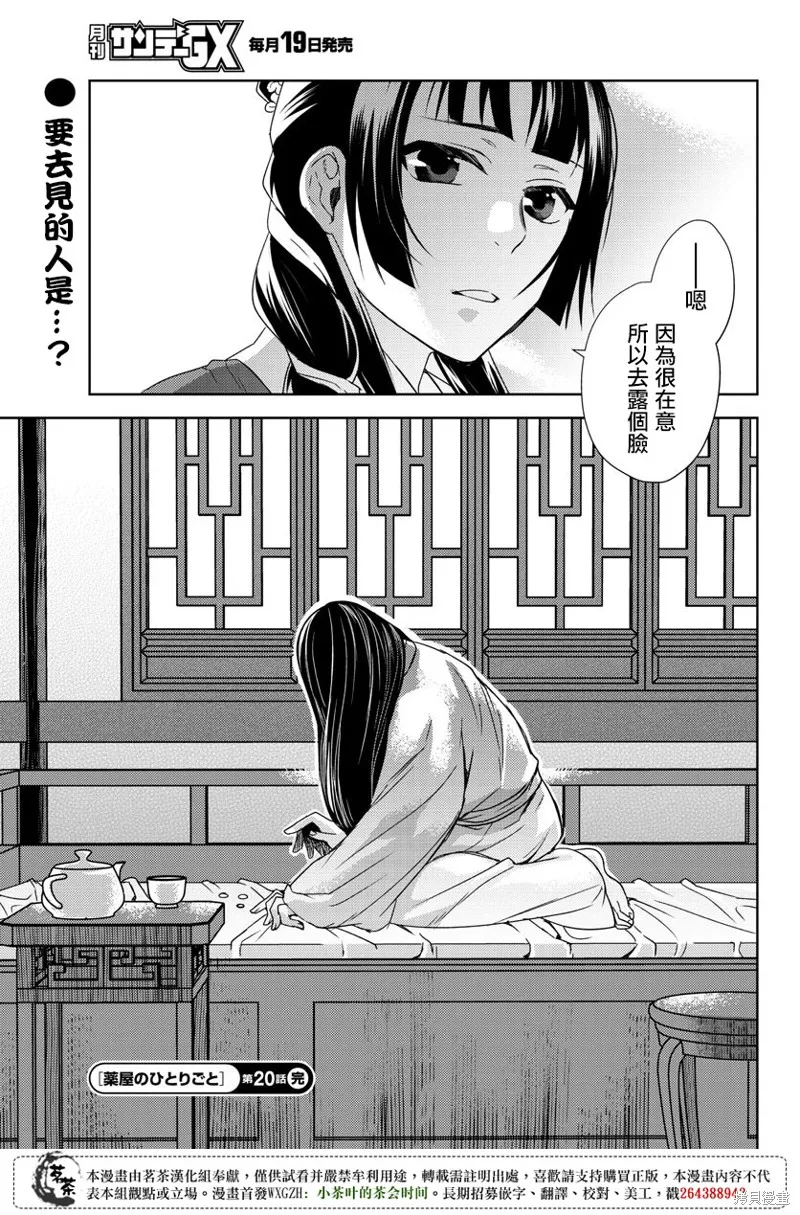 第20话 第43页