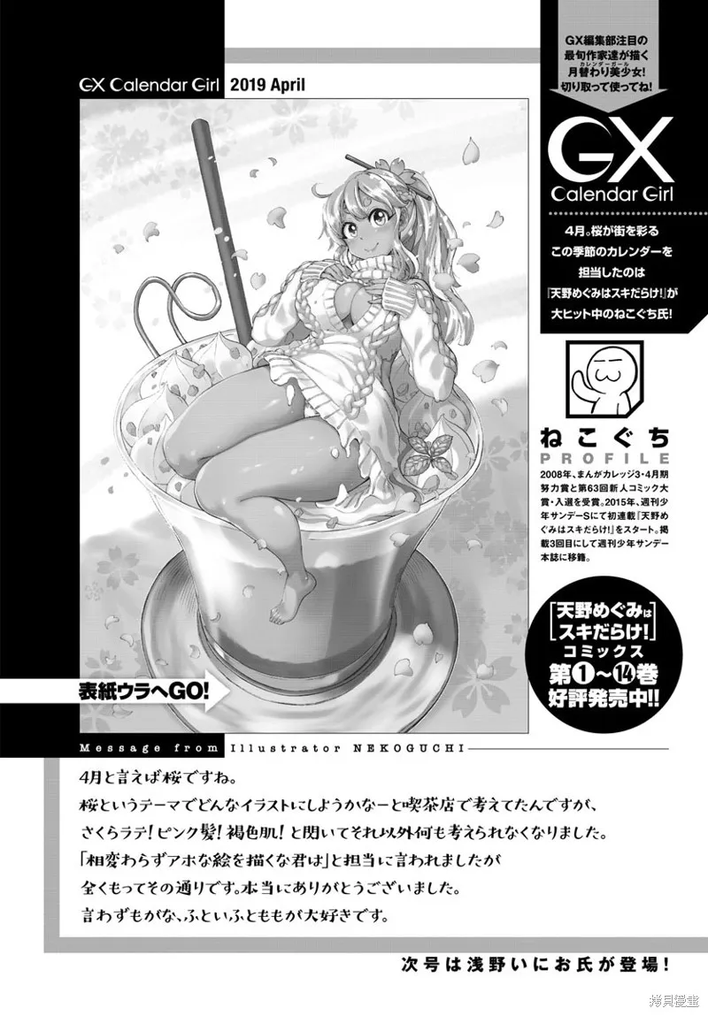 第20话 第44页
