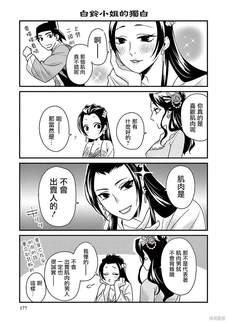 04卷附录 第2页