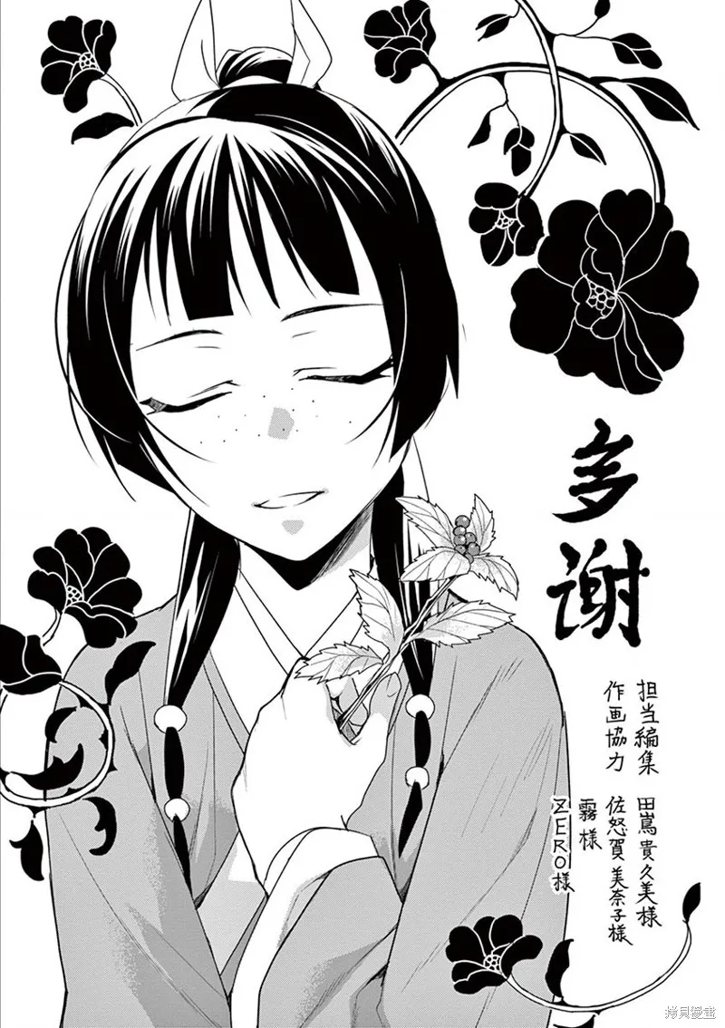04卷附录 第3页
