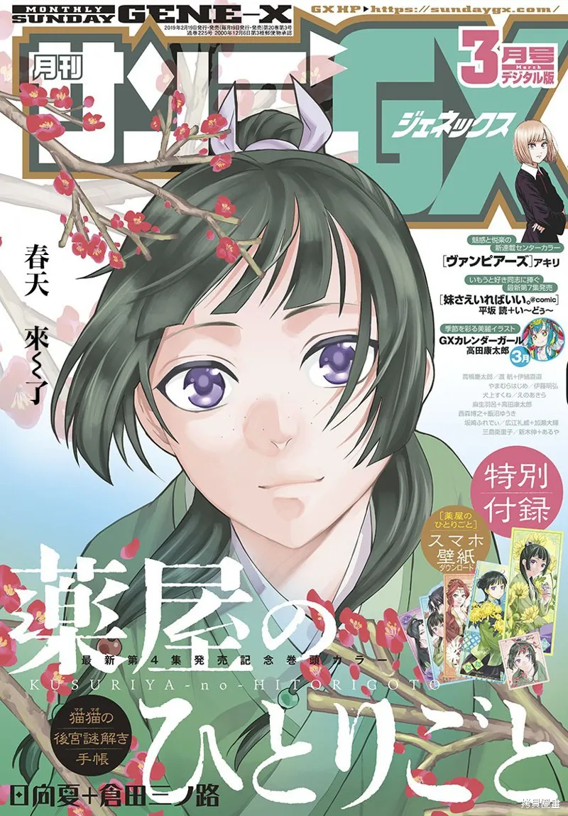 第19话 第1页