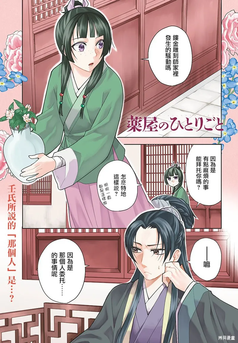 第19话 第2页