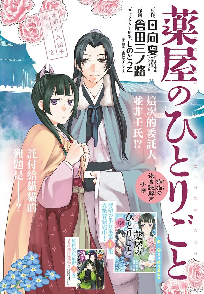 第19话 第3页