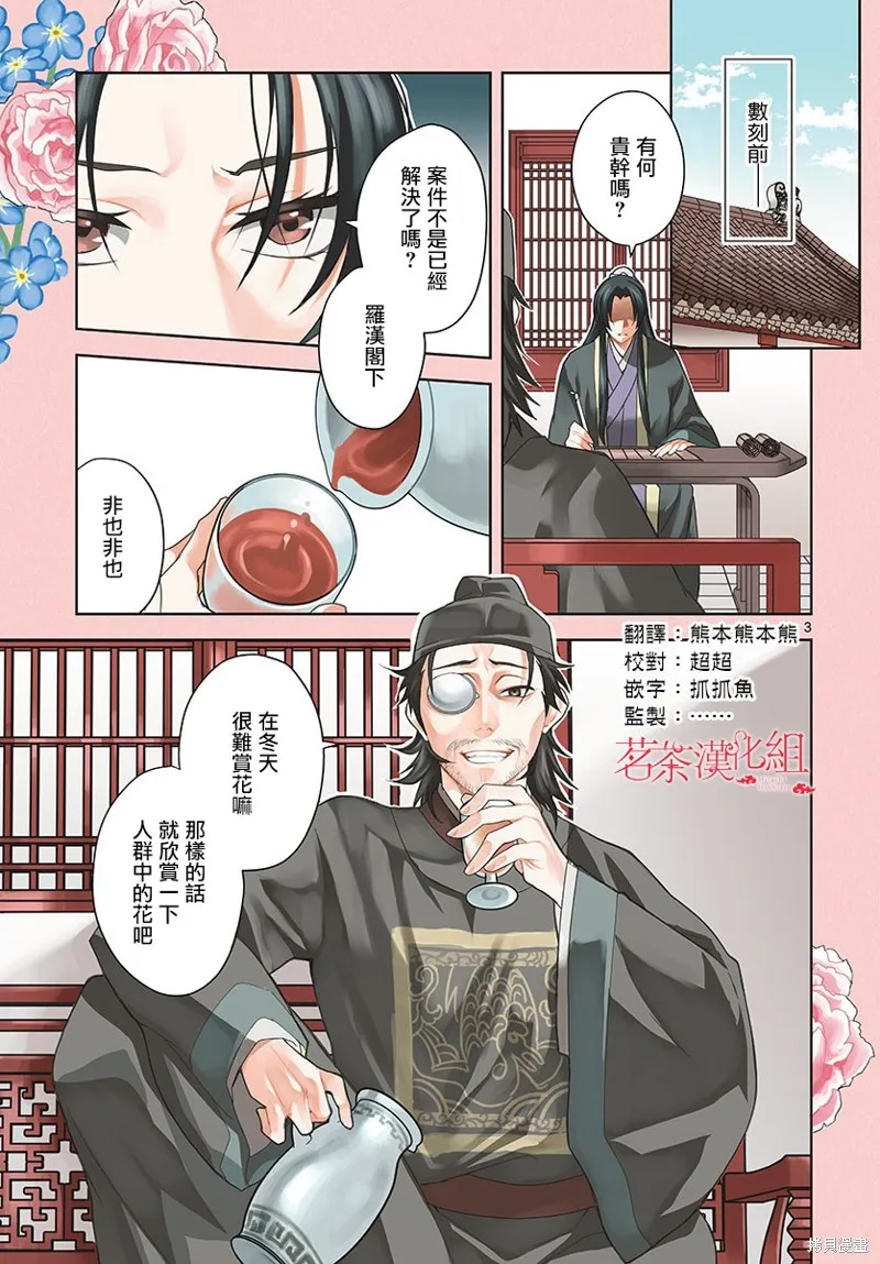 第19话 第4页