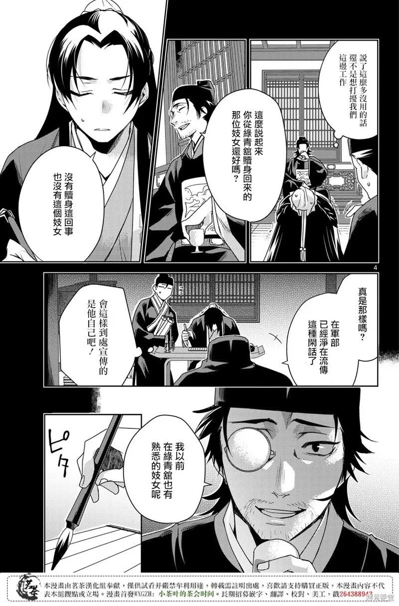 第19话 第5页