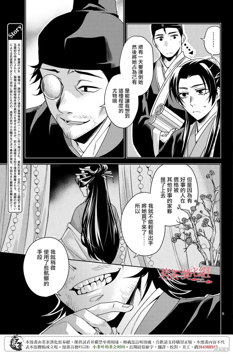 第19话 第7页