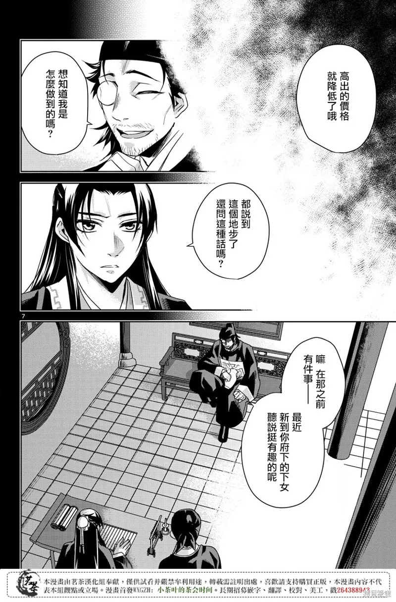 第19话 第8页