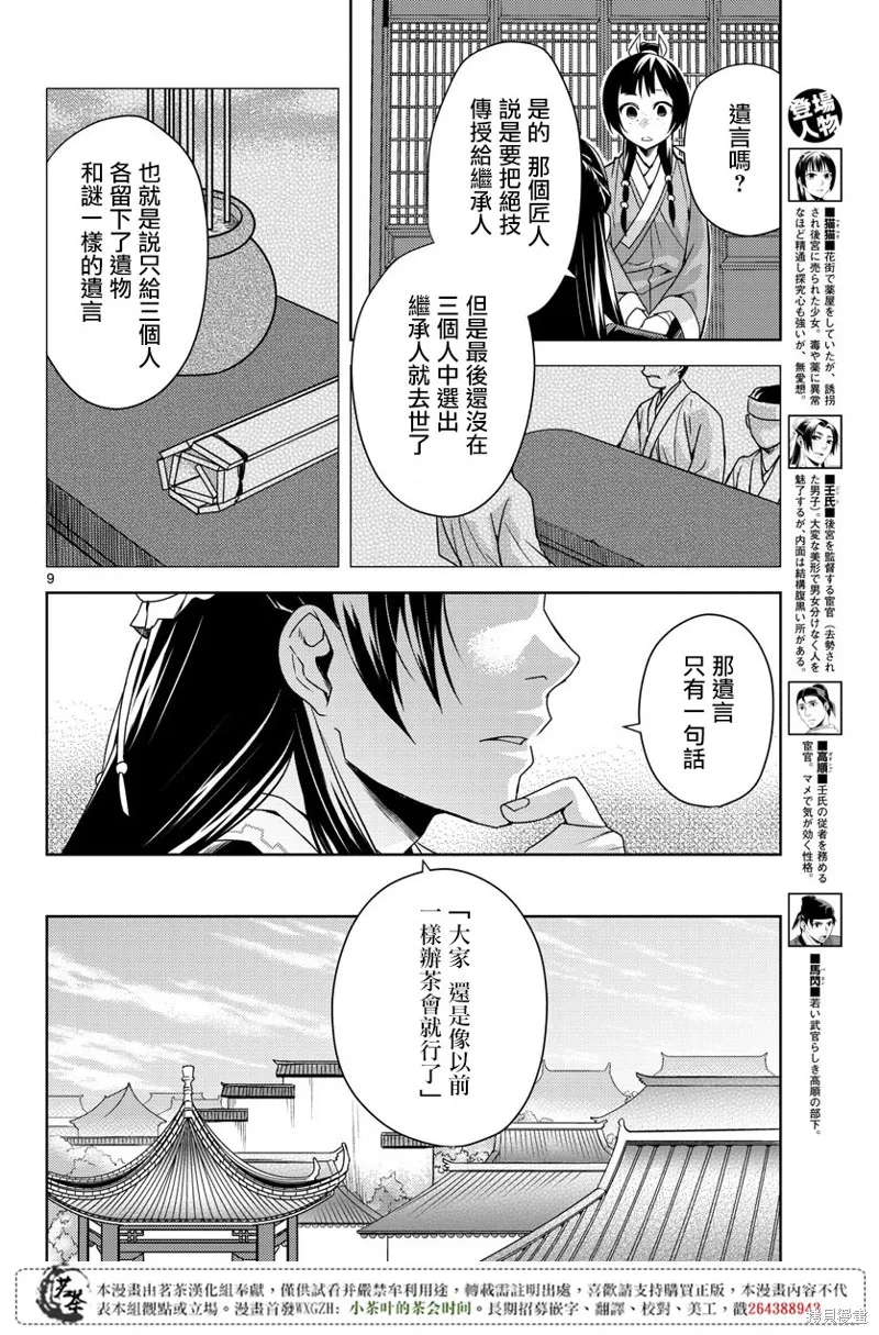 第19话 第10页
