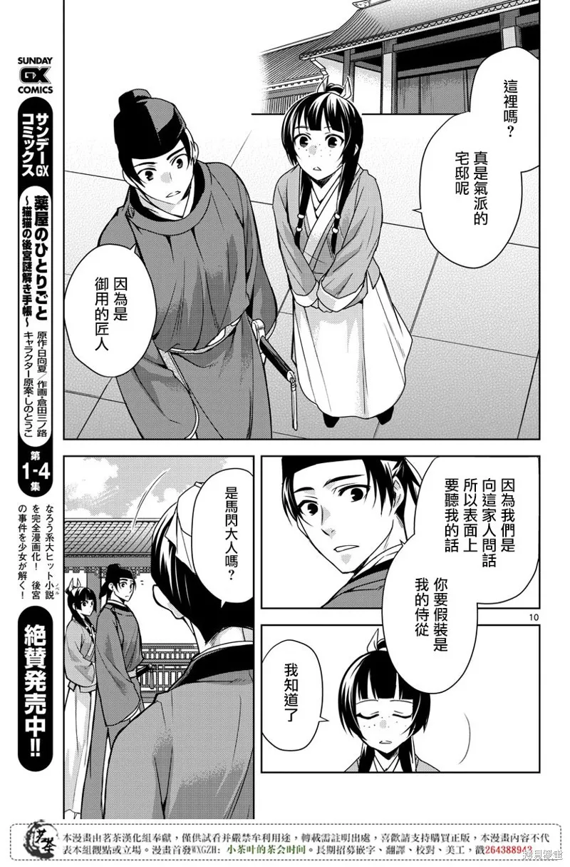 第19话 第11页