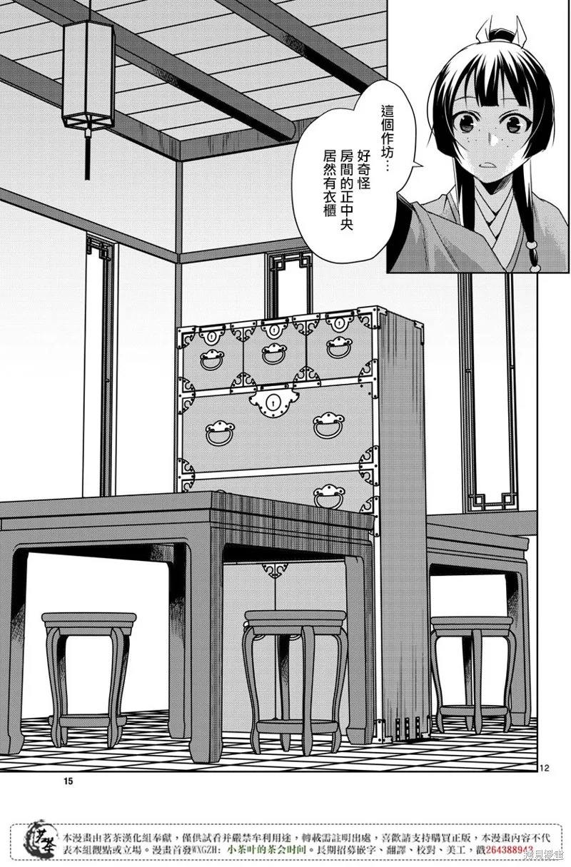 第19话 第13页