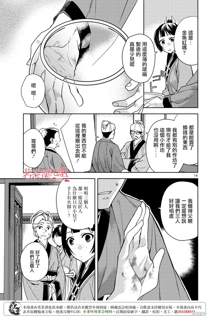 第19话 第15页